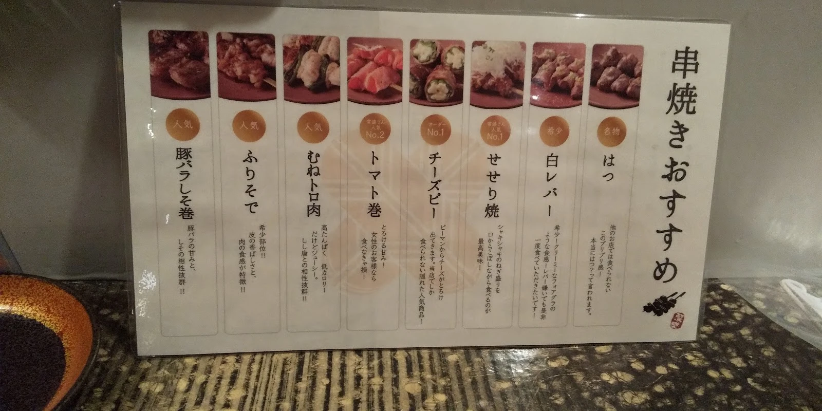 炭火串焼えん メニュー写真 13